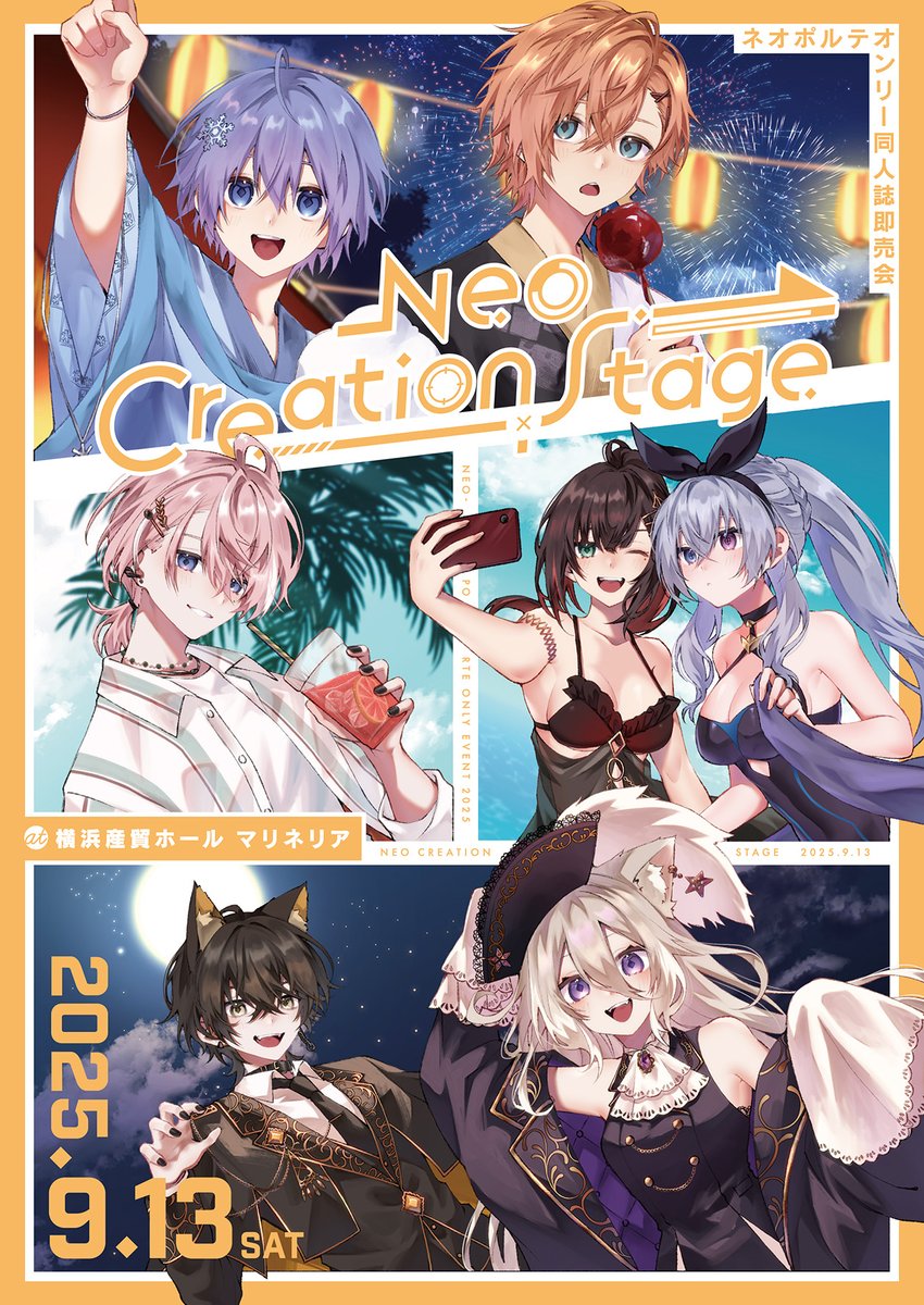 にじさんじ」オンリー同人誌即売会『#にじそうさく