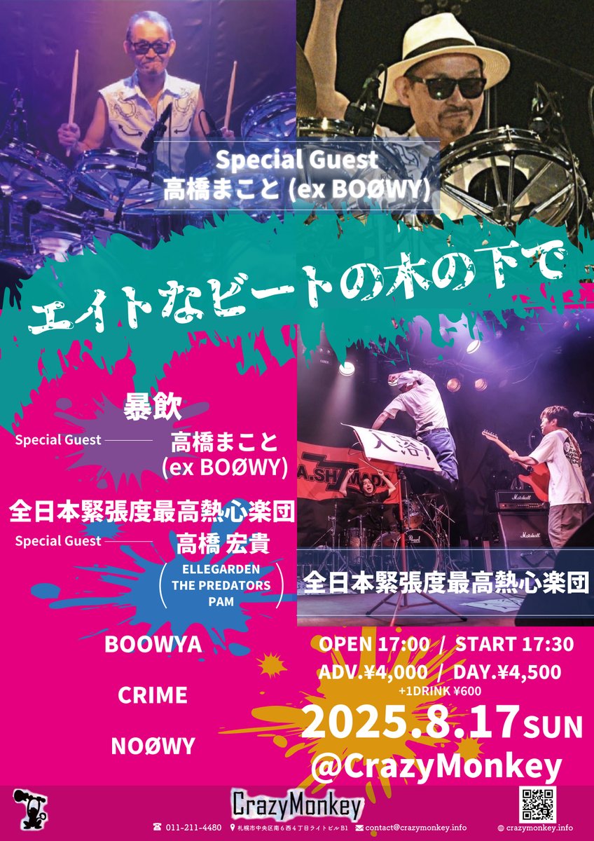 中古情報】中村とうよう関連のコンピレーションやWEEKENDのレア