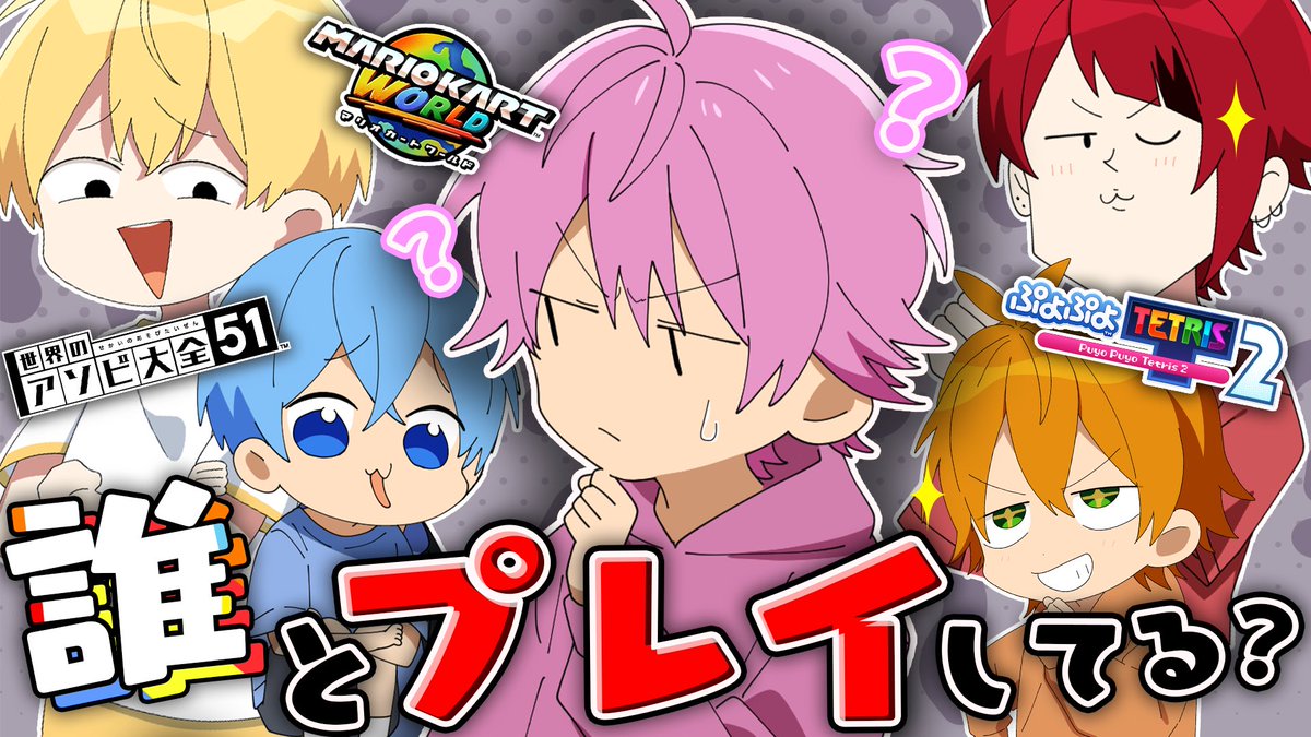 📡このあと20時はすとぷり公式生放送🍓 【重大告知】 