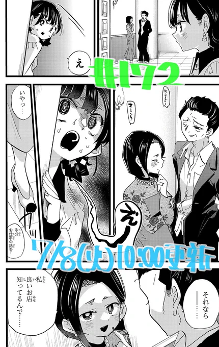 みなさん!日傘男子はじめましたか…?
「僕の心のヤバイやつ」次回の更新は7/8(火)です。山田家の危機!
おさらい→ https://t.co/kIFaMwzT1F 