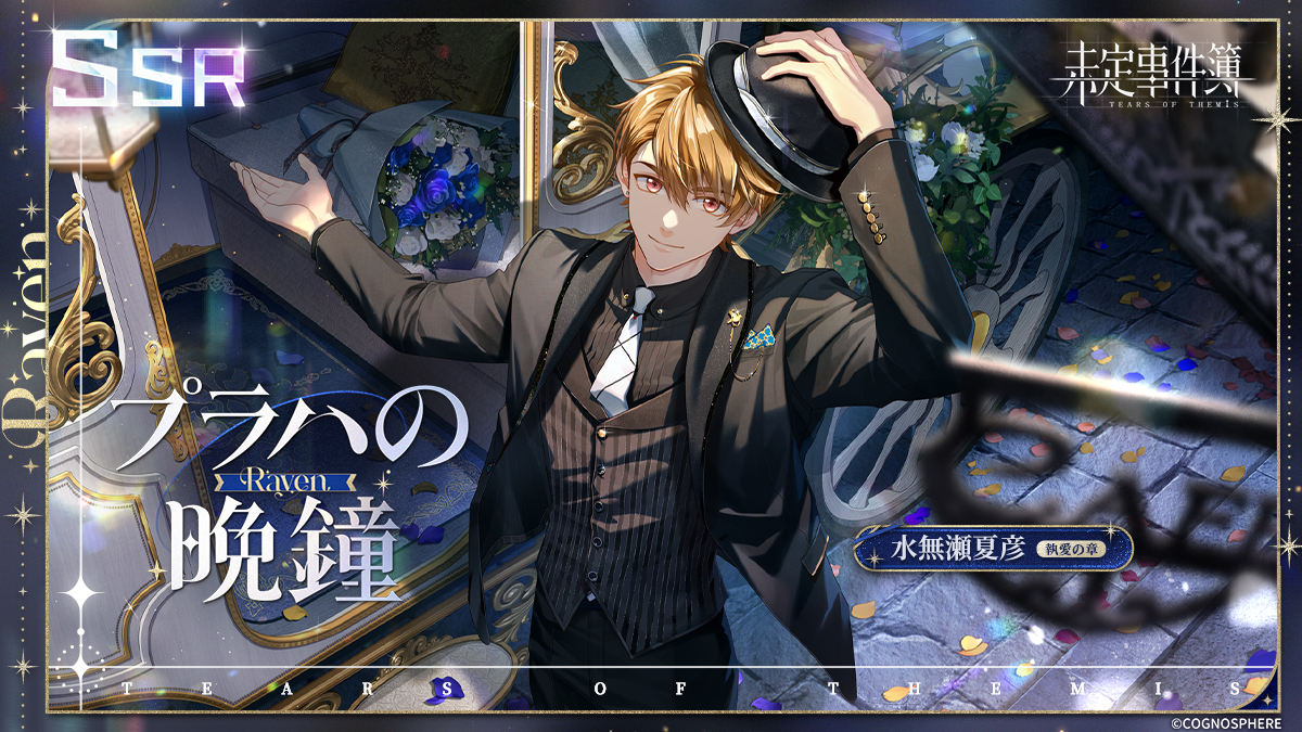 未定事件簿 公式【好評配信中】 on X: 