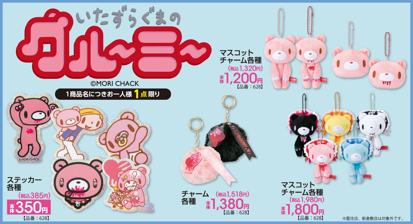 Avail - アベイル　クリィミーマミ　グッズ　24点セット アベイル『クリィミーマミ』コラボ！全商品・最新の発売日・種類