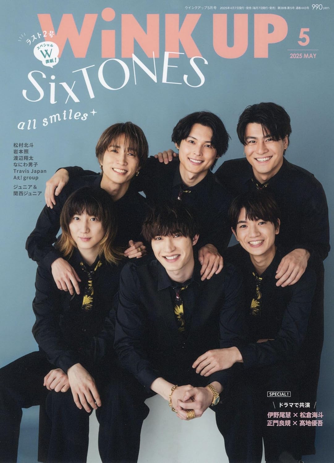すとそく@SixTONES NEWS on X: 