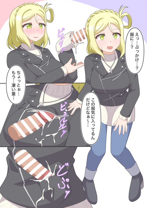 【Skeb】鞠莉ちゃ 