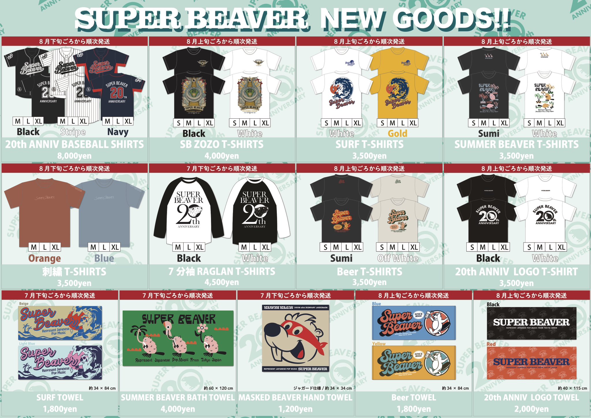 SUPER BEAVER on X: 