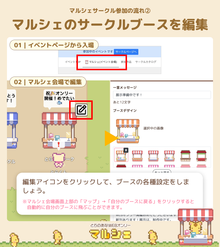binary_sparks's tweet image. 🎪マルシェのサークルブースは自由にカスタマイズOK！

イラストの設置や顔出しパネル風の透過加工など…👀
アイディア次第で、ブースがフォトスポットになることも！

思わず立ち止まってしまうようなぐっと目を引く店舗になりますので、サークル参加者様はぜひ挑戦してみてください✨

#BinarySparks