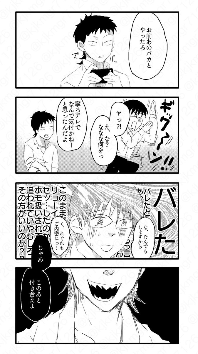 ここからﾘｮｰとｾﾝどちらも描写があります許せる方だけどうぞ ⑥