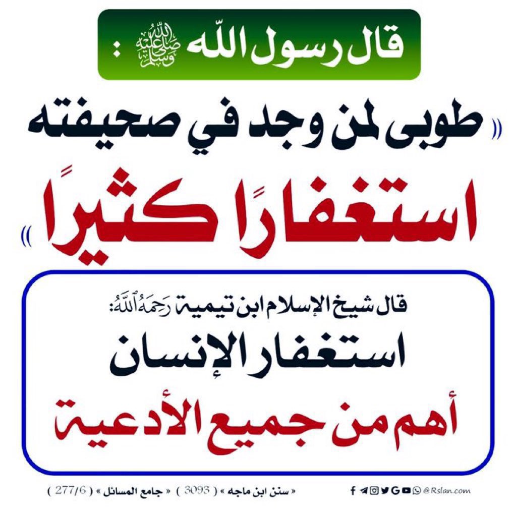 vip02030's tweet image. • ما أفضلها : 

- استثمار الأوقات في ( الإستغفار ) ❤️

#بالاستغفار_خيرا_كثيرا
#الهلال #مساء_الخير