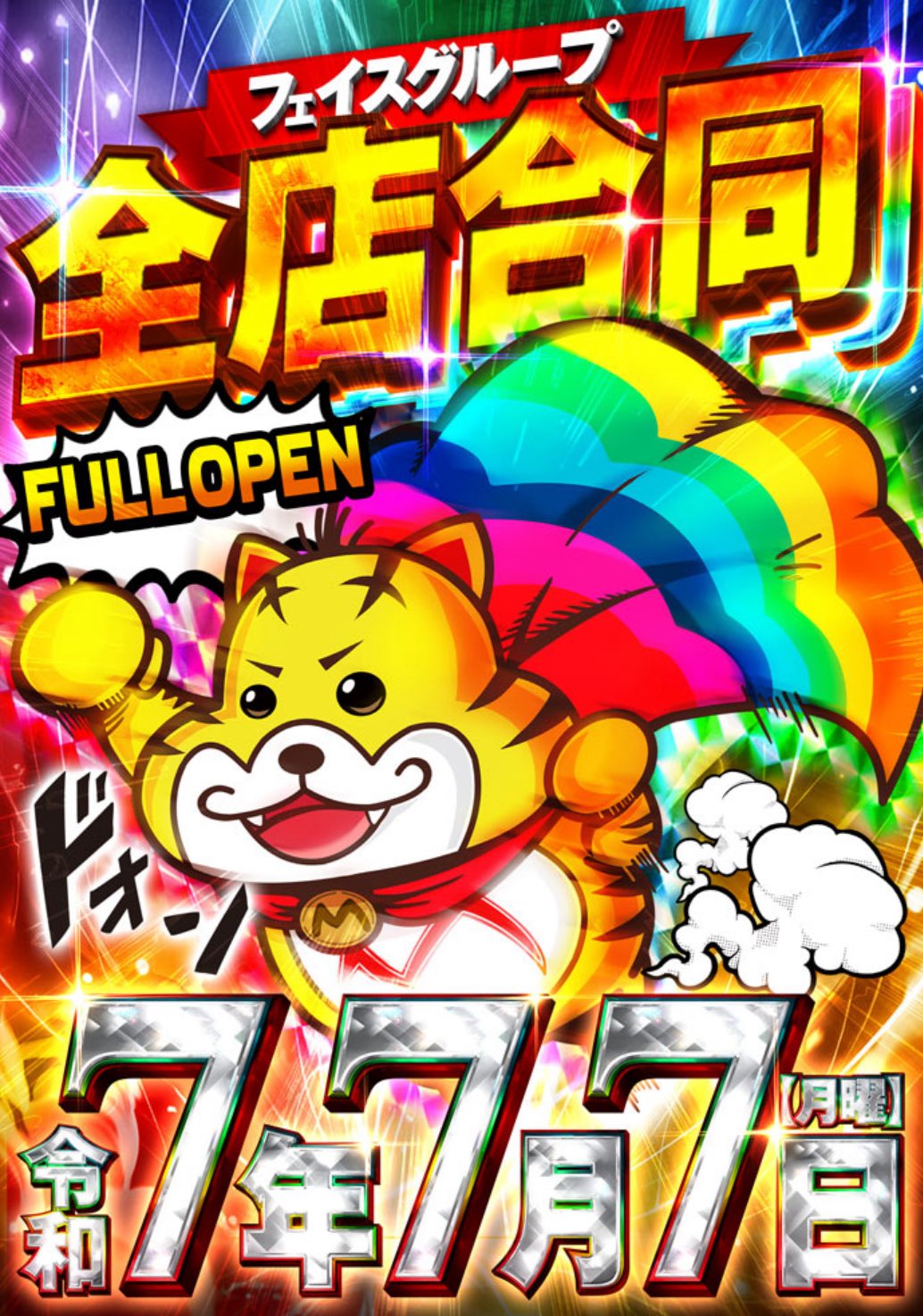 ねこまる 🔥爆走おやじ君🔥 #イラスト #可愛い #バイク #猫 | TikTok