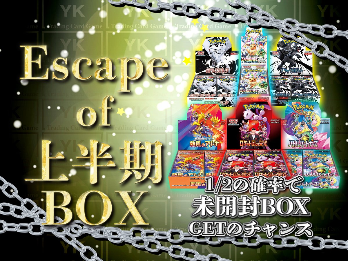 必ず得をする。￼ ブロックオリパ￼ エクストレカオリパ公式サイト