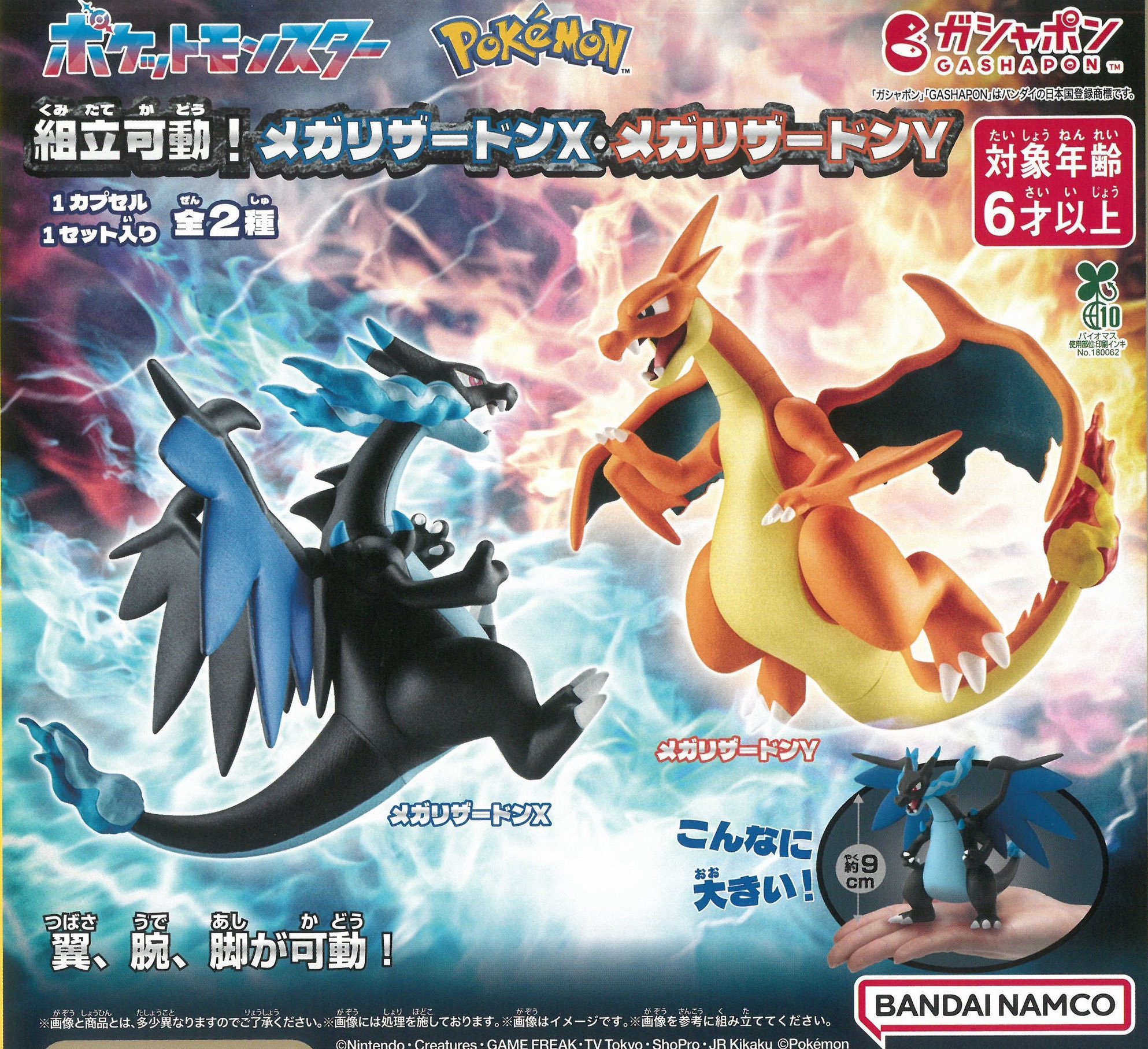 ポケモン　DS&3DSセット　+おまけ I Invested HEAVY Into Theses 3 Pokémon Boxes!! - YouTube