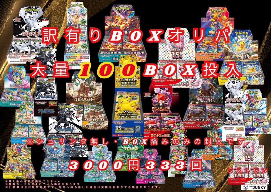 トレカジャンキー@岐阜市にオープ ン‼ポケモンカード.ワンピースカード