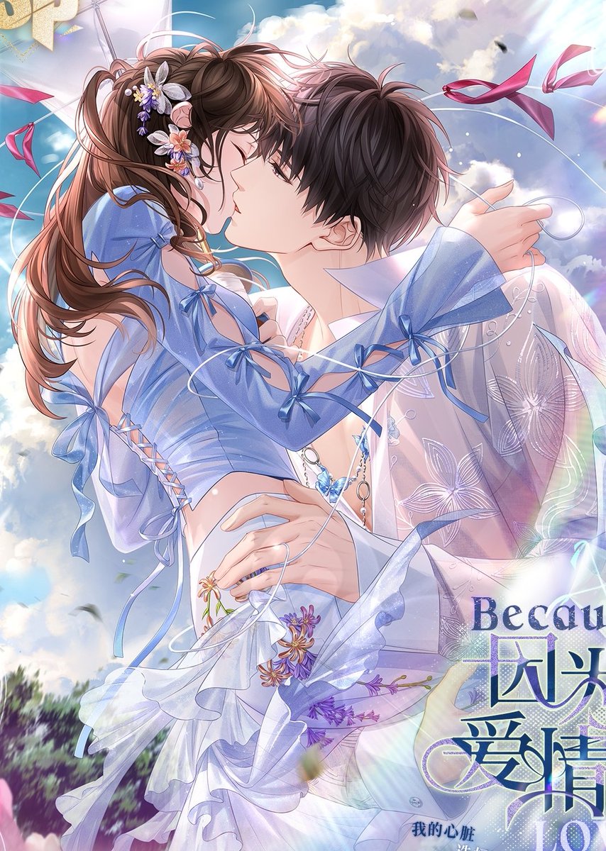 xmlovebot's tweet image. Dalam rangka tumpengan Xu Mo dapet kite karma setelah 7 tahun nunggu gw ada giveaway kecil2an🥹🙏

🎁1 bulan monthly MLQC/LaDs/ToT/LBC VIA LOGIN

Syarat : Cukup RT pinned post @/laxmiree_ + like post ini, bukan akun GA, 🇮🇩, moots/nonmoots feel free to join! tutup tanggal 8 Juli~