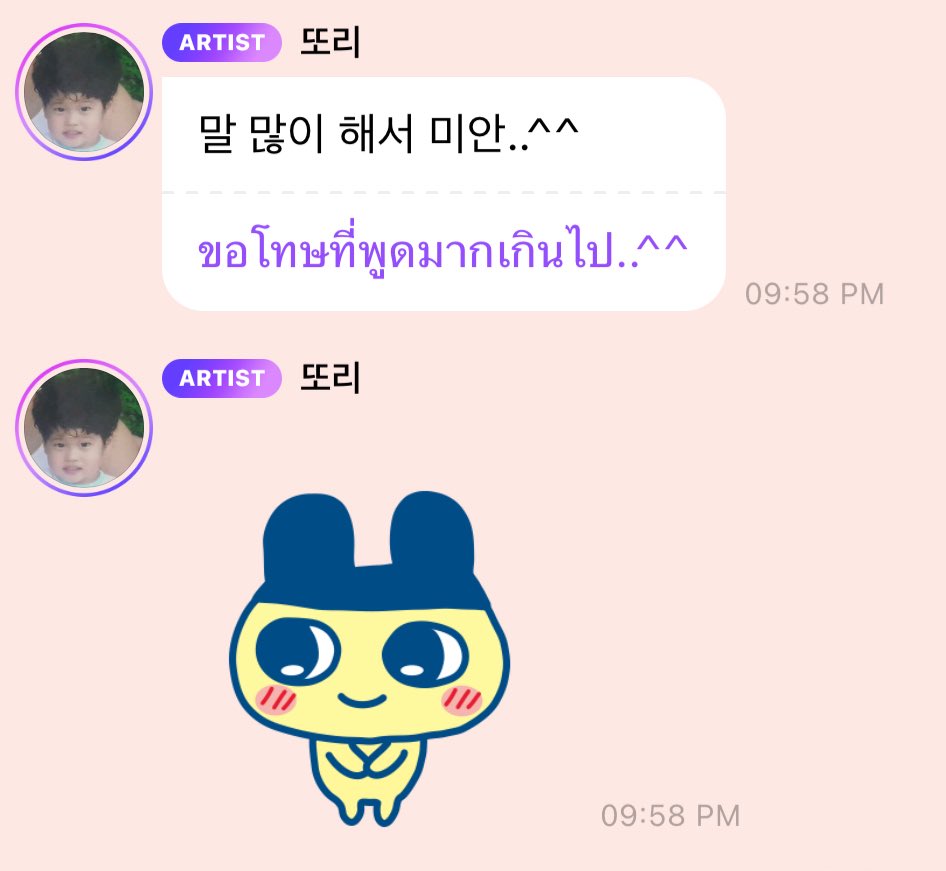 chuchyjong's tweet photo. 말 믾이 해서 미안 . . ^^ https://t.co/140DunsgHK