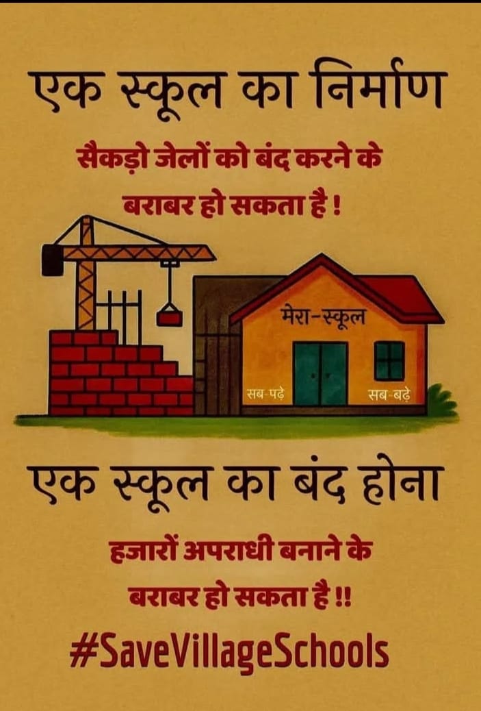 #JusticeForSchoolsChildren