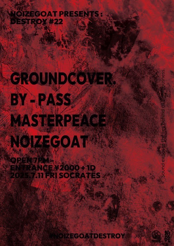金曜日からGROUNDCOVER.が京都！
MASTERPEACEはあんまりない4人編成で臨みます、近隣の皆さん仕事帰りにでも！よろしくお願いします！

◼︎2025.07.11 fri
NOIZEGOAT presents
"DESTROY #22"
at 出町柳SOCRATES

LIVE:
BY-PASS
GROUNDCOVER.
MASTERPEACE
NOIZEGOAT

OPEN 19:00 
charge 2,000yen+1D