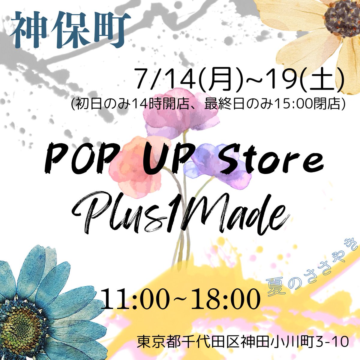 L-1】委託販売・ハンドメイドイベントに☆名入れショップサイン／ミニ