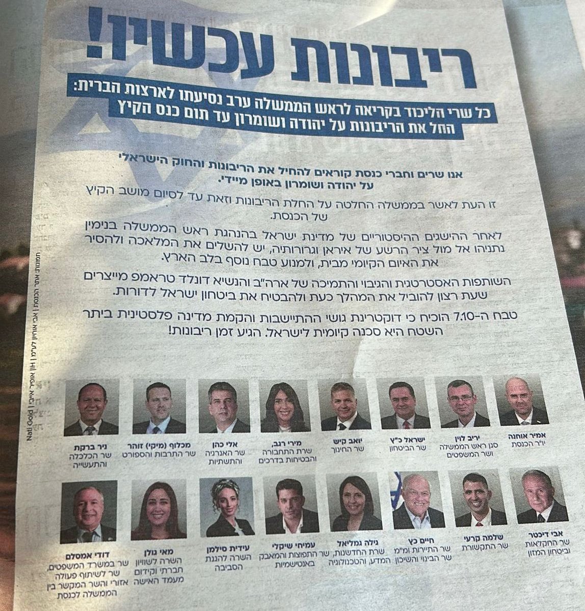 קמפיין ״ריבונות עכשיו״ של מפלגות הכהניזם ושרי הליכוד הוא לא פחות מפצצה מתקתקת. 

ריבונות = סיפוח = הרס החזון הציוני. 

תפנו קצת זמן, צפו ושתפו את סדרת סרטוני הדוקו הקצרים האלו על סכנת הסיפוח. 

פרק 1 | פצצה מתקתקת 
bit.ly/42Qk3I9

פרק 2 | סיפוח דוהר