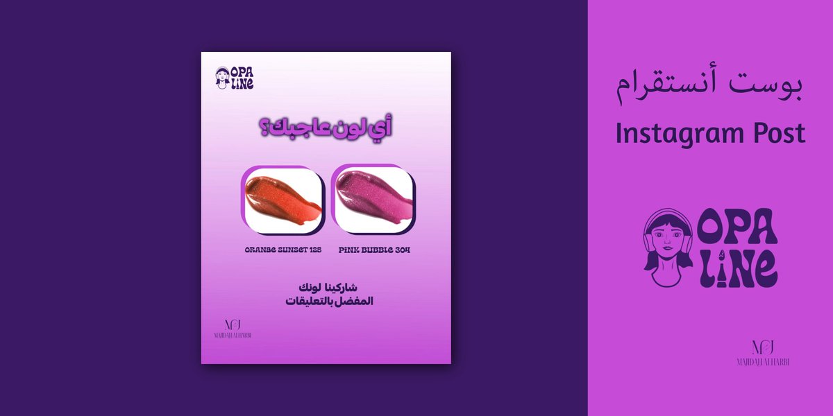 مساء الخير والابداع ✨🪄 
صممت بوستات لمشروع القلوسات 💄✨
استخدمت الفوتوشوب في التصميم 
و Adobe firefly 
في توليد صورة اليد اللي ماسكة القلوس بعد كذا محاولة و عدلت عليها بالفوتوشوب واضفت الشعار ولون للقلوس وكذا كانت النتيجة الرهيبة 🪄😎