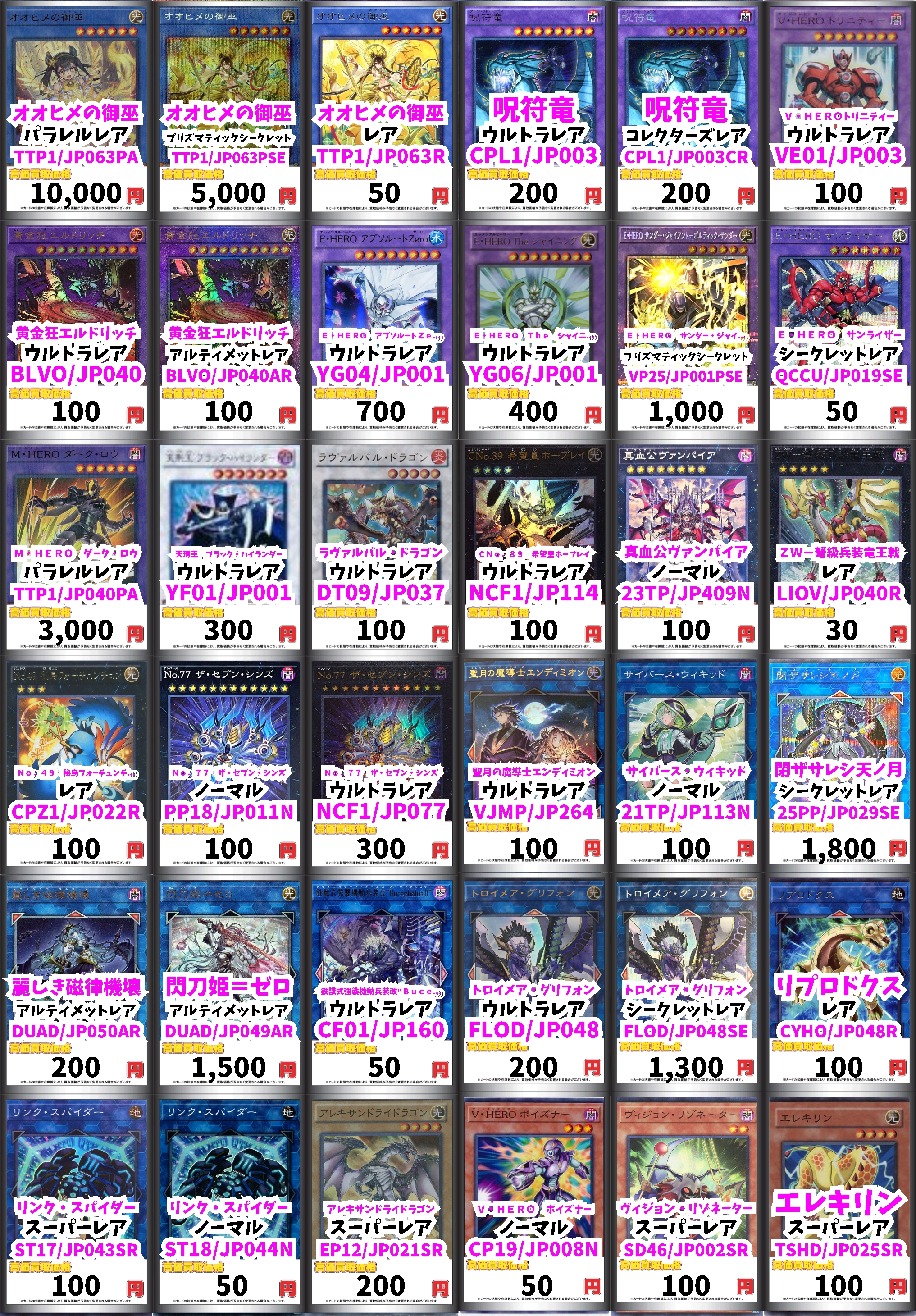 遊戯王　廃盤パラレルレア　まとめ売り　150枚以上セット　全日本語版　再録版無し ゼクス Z/X B43-065 無謀の暗黒 ニャルラト (RR