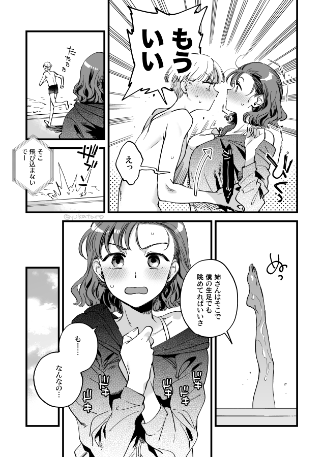 トンチキマイクロビキニ森しか描いてないと思われがちなので去年初めてちゃんとした(?)ビキニ森を描いたときの茜森プールデート漫画再掲しときますね 