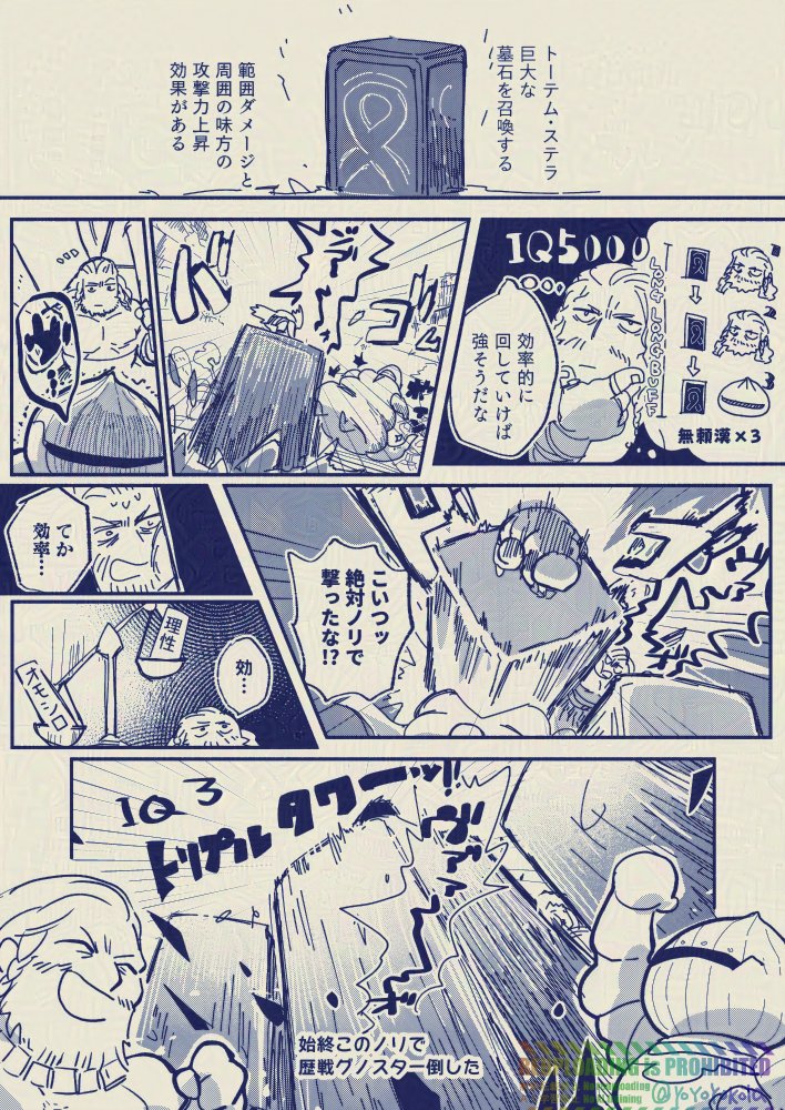 野良無頼漢パにっき。 アーツ効果って重複するんすかね 知らん 