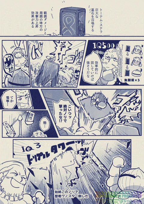 野良無頼漢パにっき。 アーツ効果って重複するんすかね 知らん 