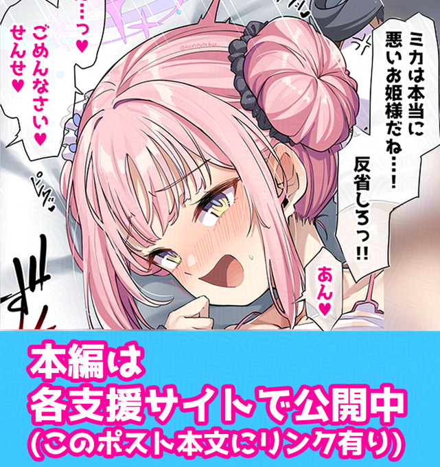 先ちょミカ(2/2)
続きです。よろしくお願いいたします。
🔽🔽🔽🔽
🔶FANBOX
https://t.co/IrHcTYtsvC
🔶fantia
https://t.co/J7Kq6ytlH8 