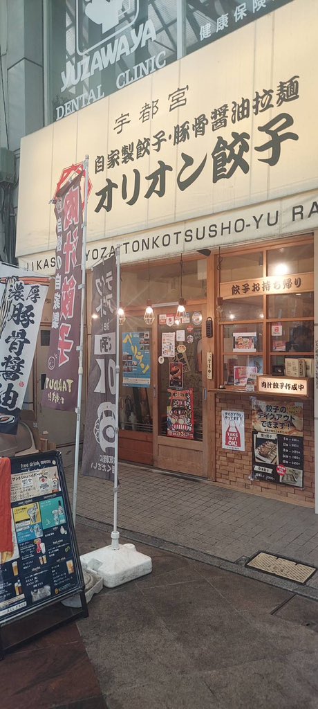 @宇都宮
宇都宮で演劇を2作品。
両作とも東京よりラディカルでエッジの効いた演劇作品だった。そして安い！
交通費と飲食代の方が高くついた。笑🥟