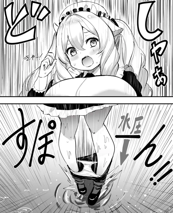 ゲリラ豪雨ですぽーん! 