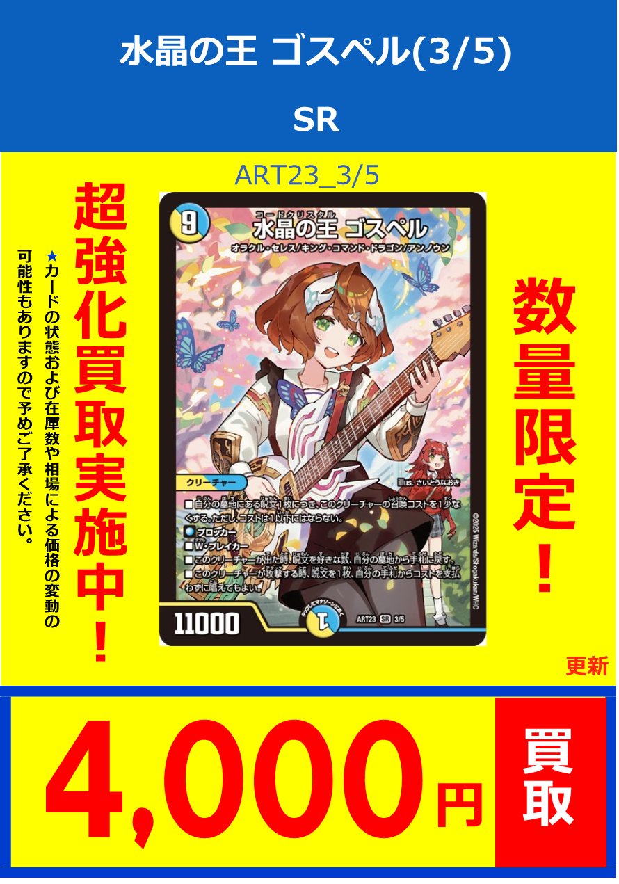 水晶の王 ゴスペル 神アート 4枚 - メルカリ