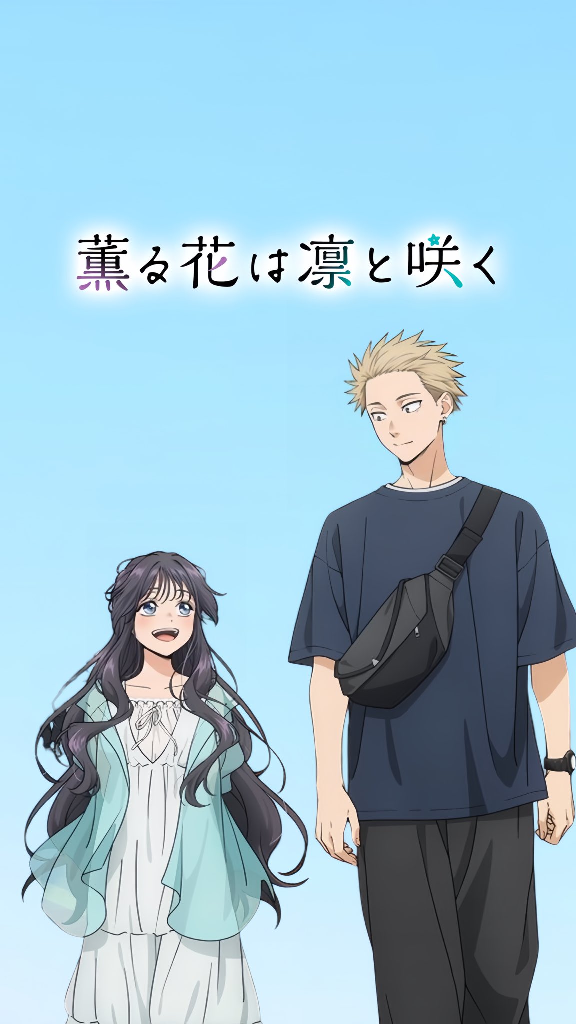 薫る花は凛と咲く lang:ja since:2025-07-06_00:00:00_JST until