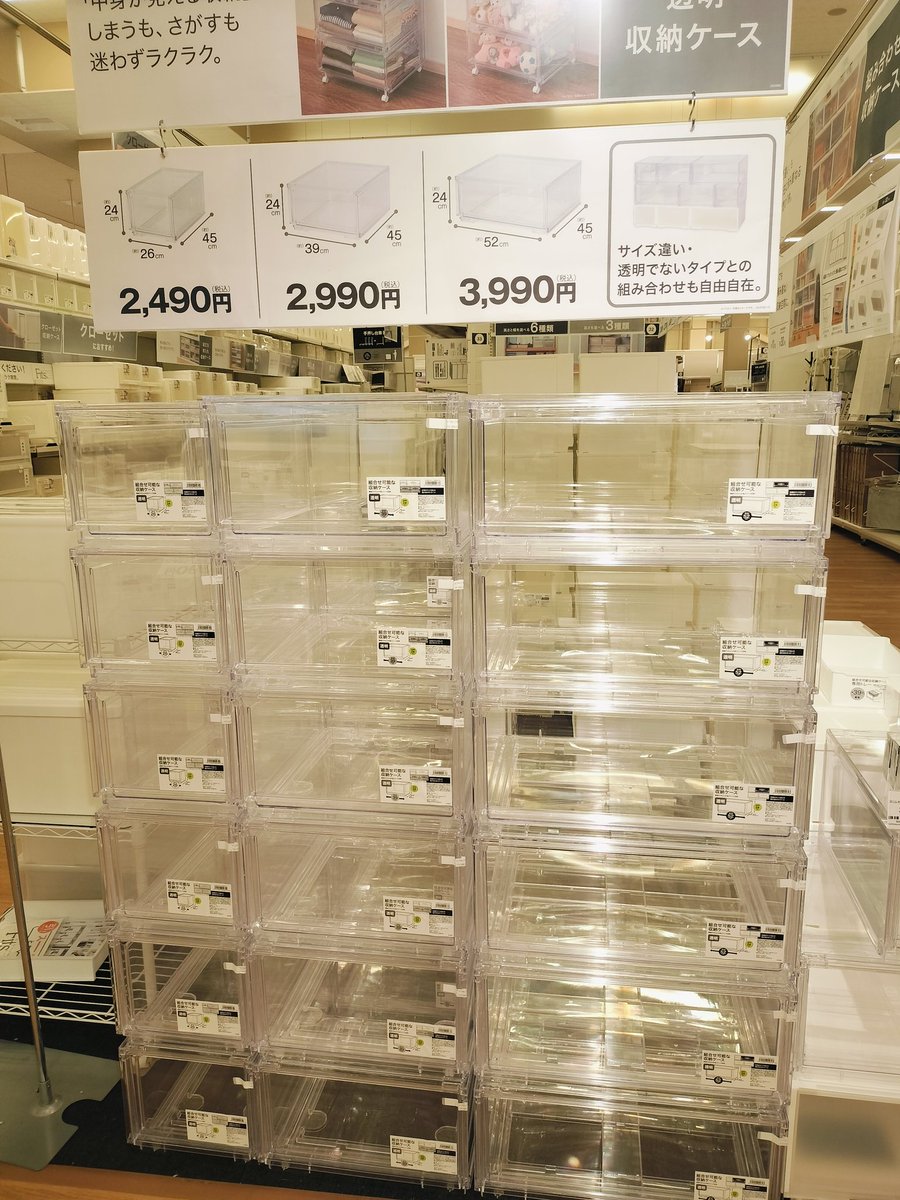 おいおいおいおい．．．
ニトリさん、マジかよー！！？

今まで誰もが求めてたのに市場に無かった透明の衣装ケースだと！

どれだけ引き出しタイプのこれを待ってたか！？

熱帯植物最強の育成ケースじゃないか！？