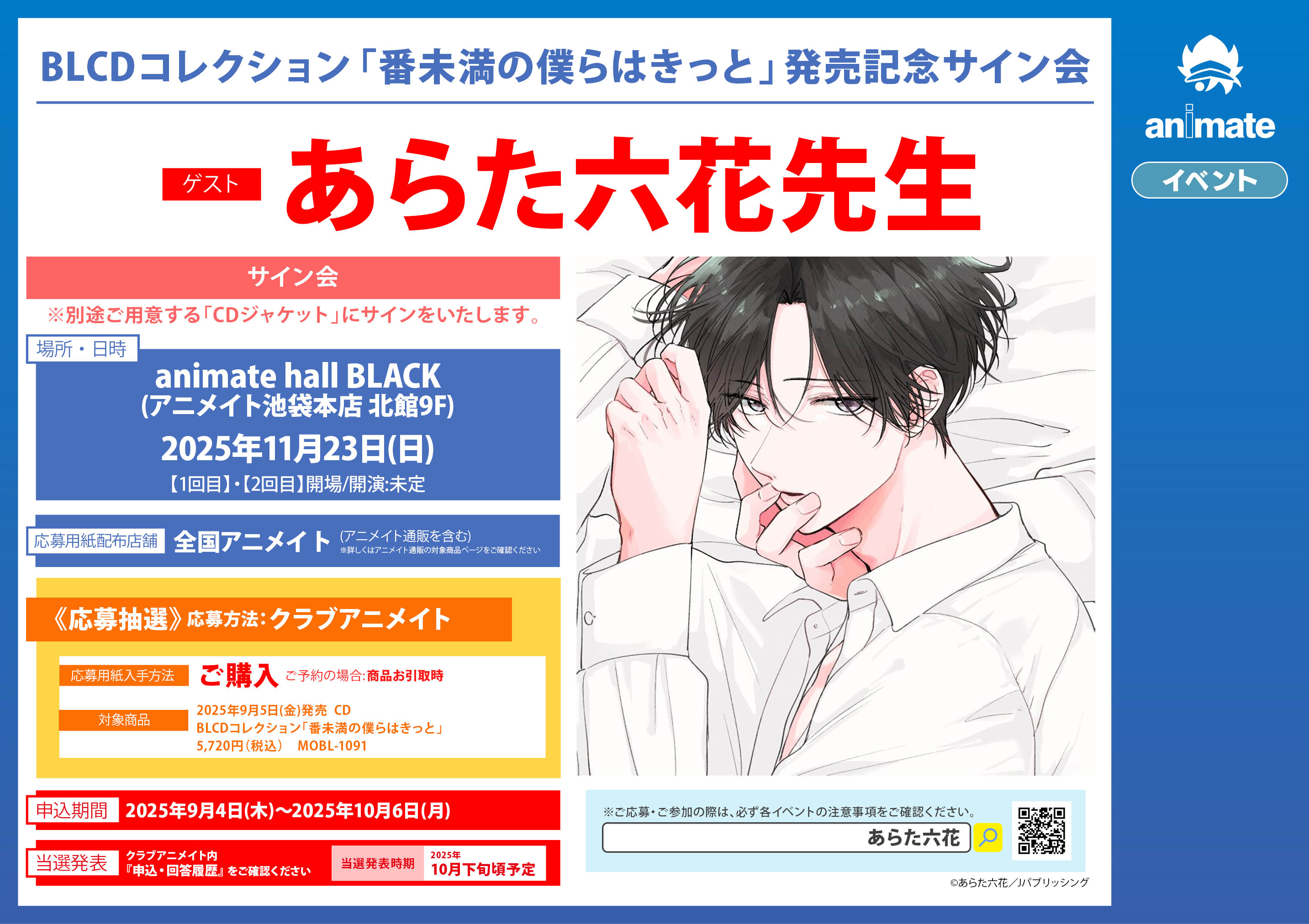 アニメイトくずはモール on X: 