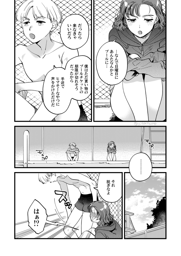 トンチキマイクロビキニ森しか描いてないと思われがちなので去年初めてちゃんとした(?)ビキニ森を描いたときの茜森プールデート漫画再掲しときますね 