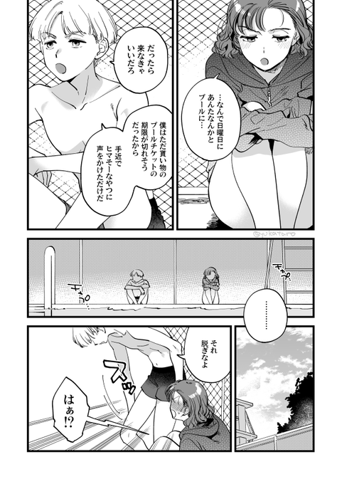 トンチキマイクロビキニ森しか描いてないと思われがちなので去年初めてちゃんとした(?)ビキニ森を描いたときの茜森プールデート漫画再掲しときますね 