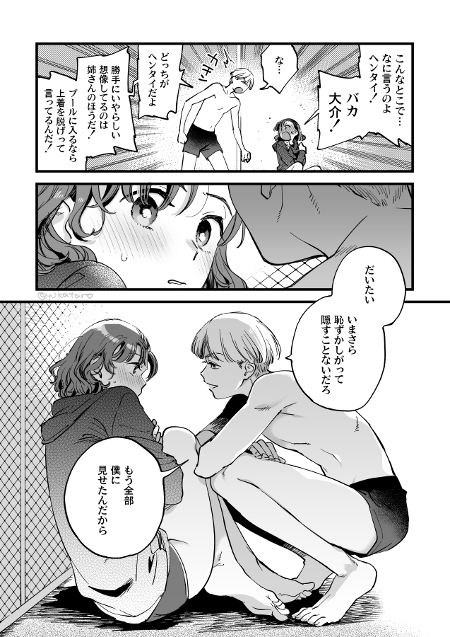 トンチキマイクロビキニ森しか描いてないと思われがちなので去年初めてちゃんとした(?)ビキニ森を描いたときの茜森プールデート漫画再掲しときますね 