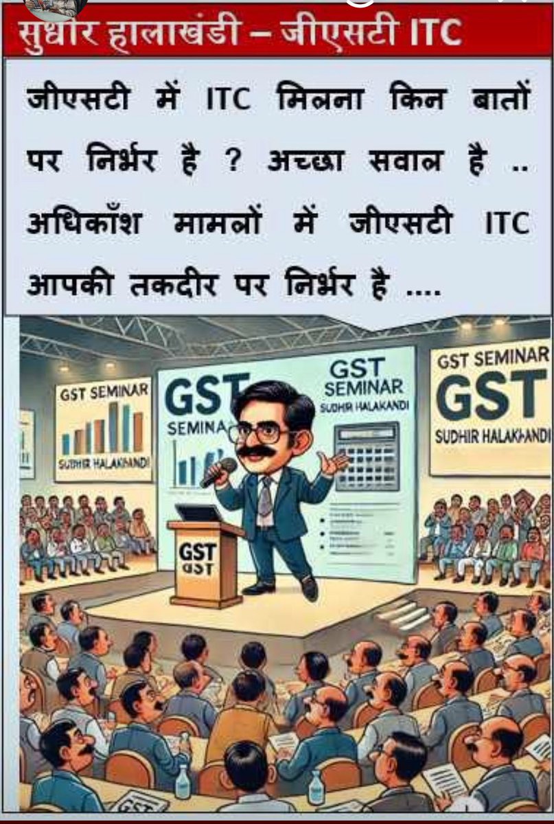 GST ITC 🧑‍🎤🧑‍🎤
