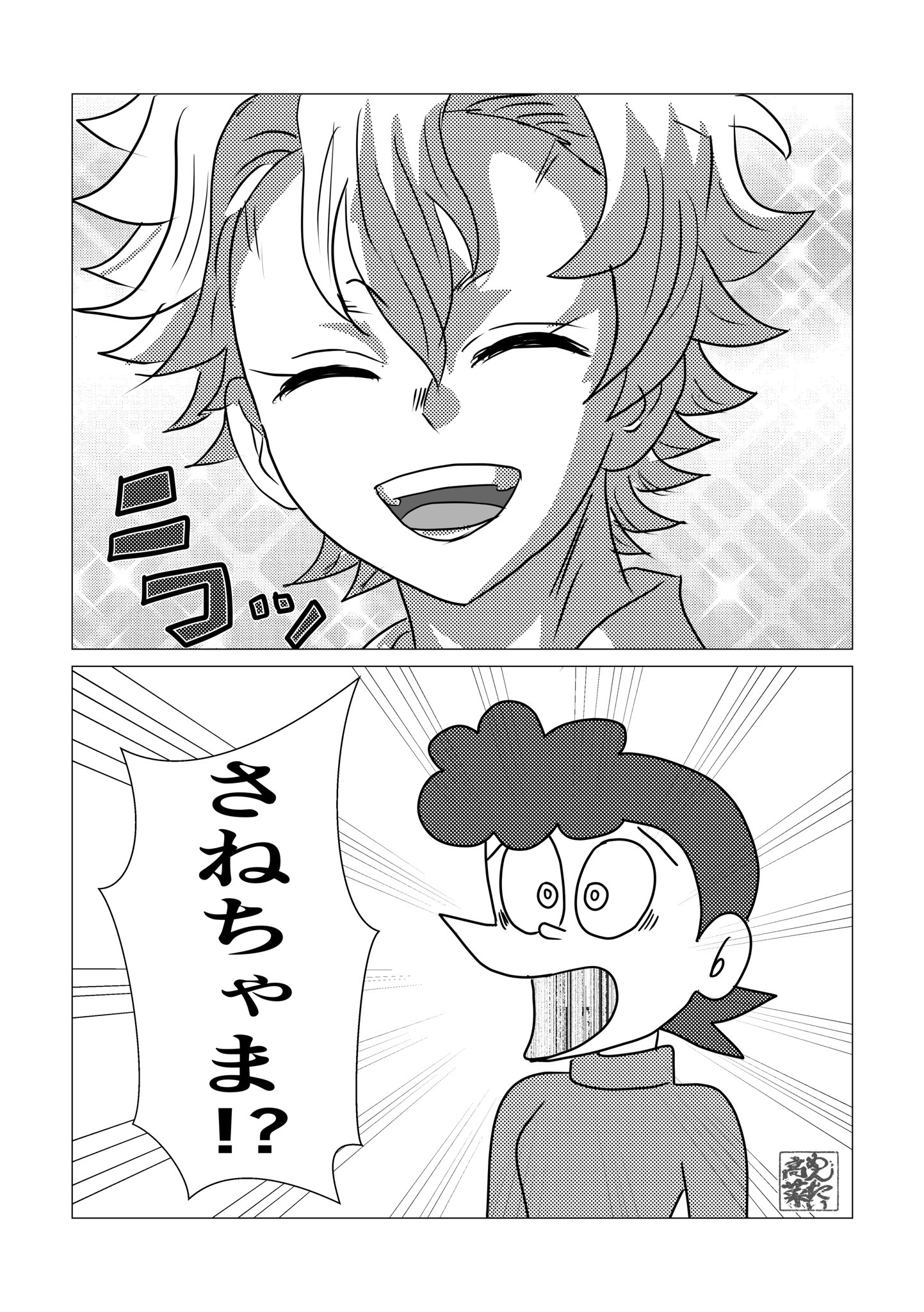 まつ子⭐︎ GvLN5jcWwAAX_yf.jpg