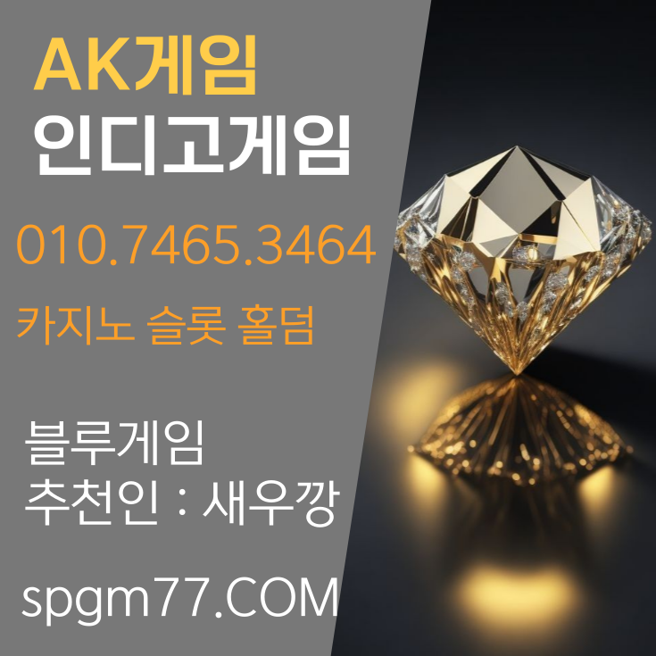 tpgm7.com
Call : ♥ 010-7465-3464
국내인기 ☑️ 검증게임 ☑️홀덤게임 사이☑️
#무료슬롯 #홀덤앱다운 #실전홀덤게임
#블루게임,#바이브 #블루게임홀덤, #INDIOGAME ,
#파워샷게임골드 #홀덤매장 #슬롯머신추천
#바둑이사이트추천 #홀덤안전주소
#인디고게임 #ak게임 #바이브 #블루게임