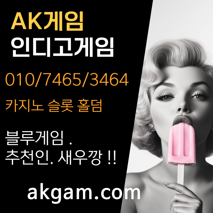 bibegm.com
Call : ♥ 010-7465-3464
#온라인홀덤게임본사 #온라인홀덤게임총판 
국내인기☑️게임☑️ 홀덤게임사이트☑️

#모바일텍사스홀덤게임 #포커홀덤매장 #프라그마틱게임 
#프라그마틱슬롯 #바이브 #블루게임 #슬롯나라
#오프홀덤 #인터넷홀덤사이트 #홀덤펍
#인디고게임 #ak게임