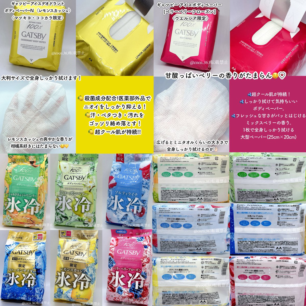 coco_2945's tweet photo. 暑すぎる…

全部好きだけど1番のお気に入りの香りは

〚シャルドネ&amp;ジャスミンティー〛かな🫠♡

@gatsbyjp 

#ギャツビー
#GATSBY
#ギャツビーアイスボディペーパー  
#汗ふきシート
#ボディケア
#プチプラ https://t.co/H9NQDtipjt