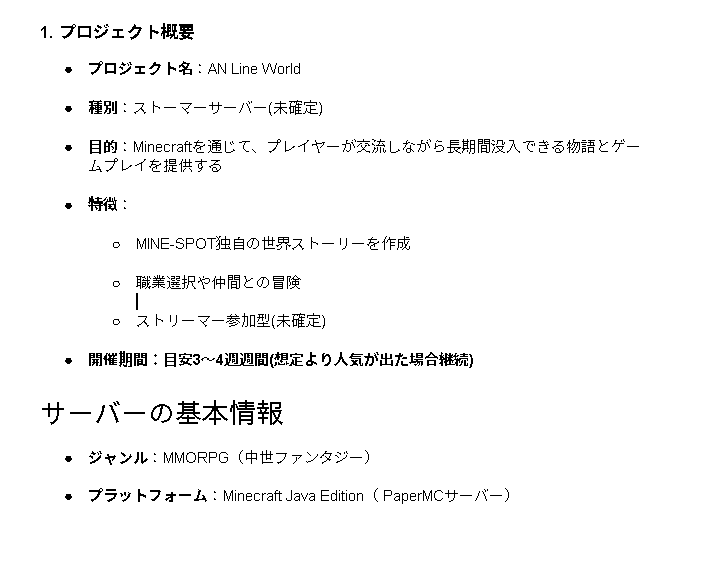 MSpo_stream22's tweet photo. 【📢 告知】
MMORPGマインクラフトサーバーであるAN Line Worldの開発計画書の一部となります。

#Minecraft #マイクラ #スト鯖 #ANLineWorld https://t.co/IQBP4ZzhJg