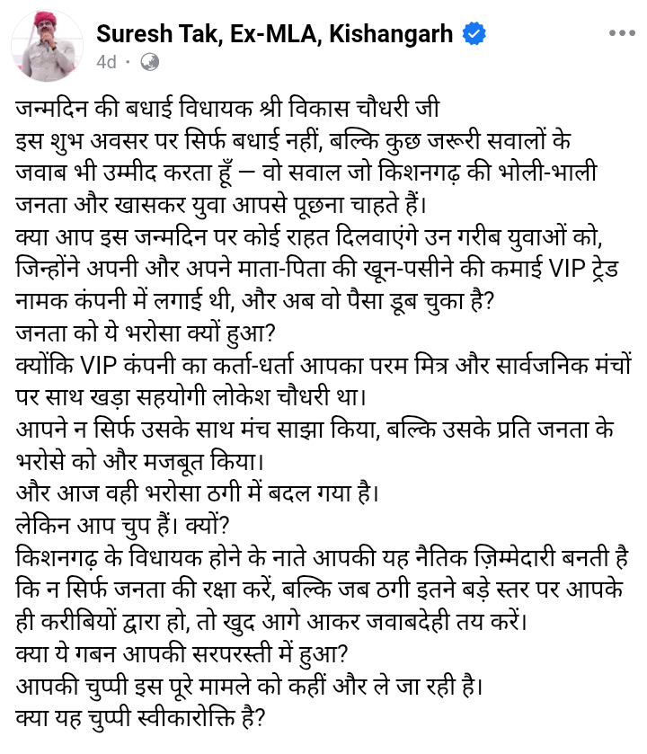 HanuSevda's tweet photo. सुरेश जी! विकास चौधरी यदि इस मामले में चुप हैं तो इसका यह मतलब नहीं कि उन्होंने भी जनता के पैसे डकारे हैं या डकारे जाने में सहयोग दिया है।🙄 @DrVikasAjmer https://t.co/woJewxYGh1
