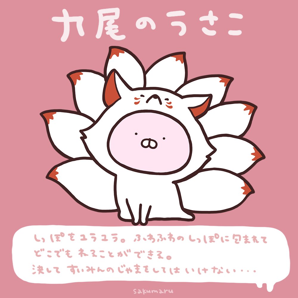 7/3～順次、100円ショップにてうさまるグッズ発売！