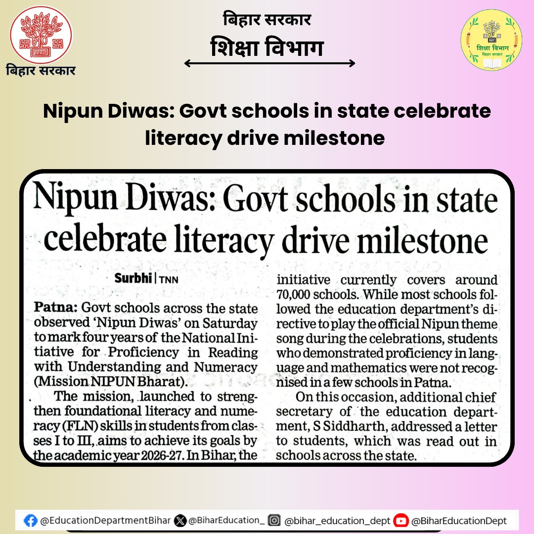 अपनी गलतियों से मिली सीख ही बच्चों को निपुण बनाएगी : डॉ. सिद्धार्थ। 

#BiharEducationDept