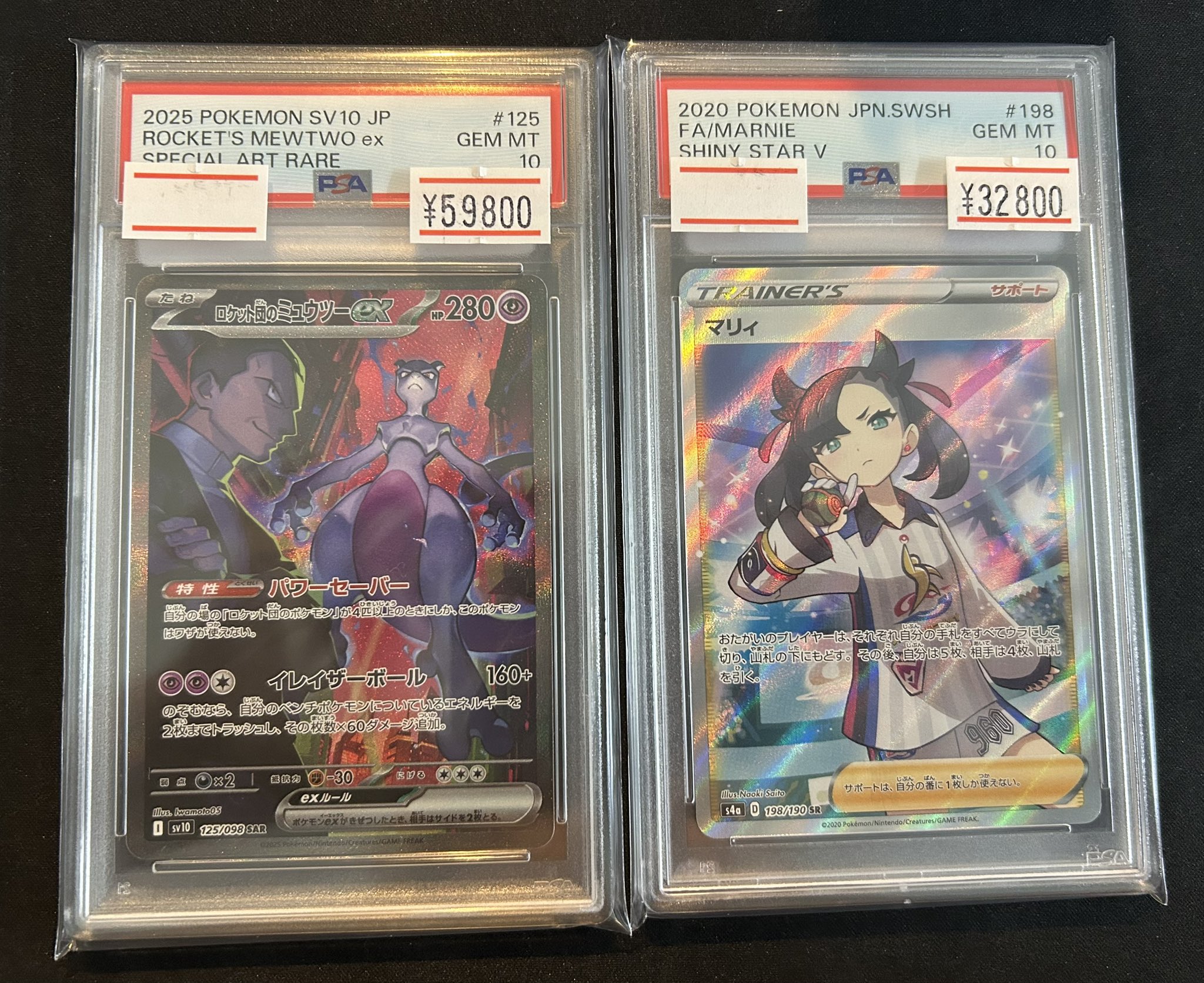 ロケット団のライコウ ハッサム PSA 2枚セット ポケカ VS - メルカリ
