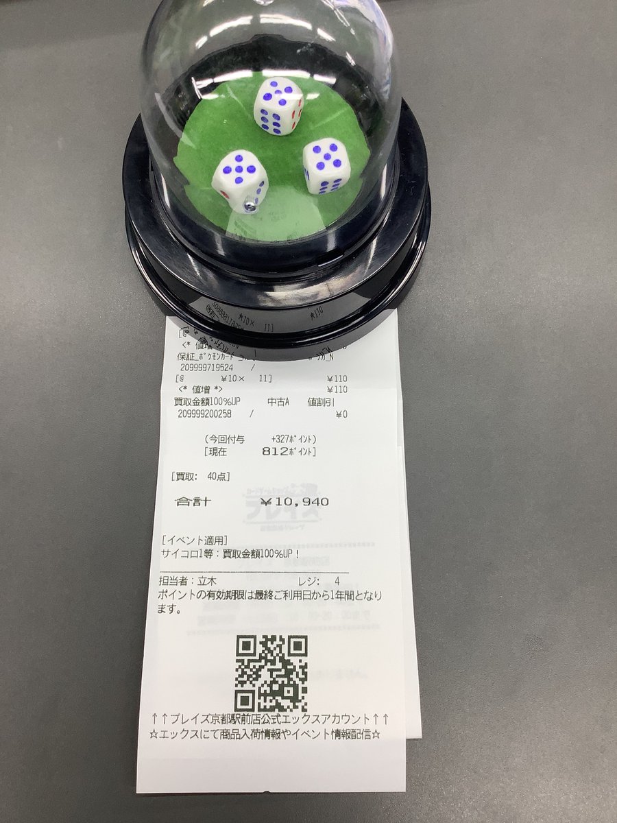 짜장면※購入前プロフィール確認必須※様 プレイズ京都駅前店 on X: 