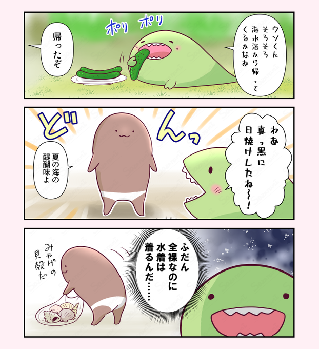 さざなみ(@sazanami522) さんのマンガ一覧 : リツイート順 : 15ページ