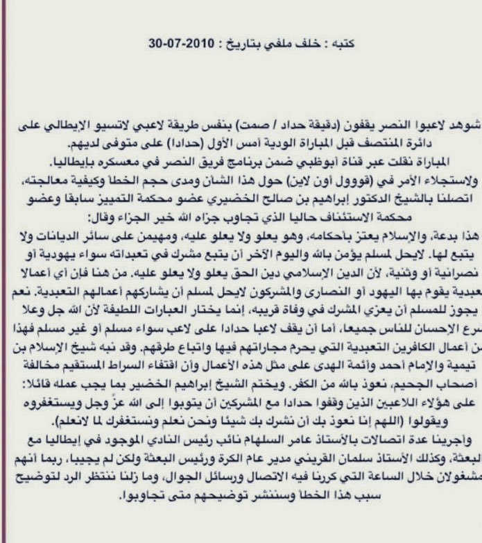 كُـنتَ يا <a href="/khalafmelfi/">خلف ملفي 🇸🇦</a> 
تنتقد وقوف لاعبي النصر في دقيقةِ حِدادٍ في إحدى المُباريات.
وكُـنتَ شَهمًا وأريبًا وأنتَ تأخذُ الفتاوى من ذاك وذاك.
👈أين حماسك وأنتَ تُشاهد لاعبي الهلال في وقوفِهم حِدادًا على اللاعب جوتا؟
#النصر 
#الهلال_فلومينينسي 
#جوتا #الهلال